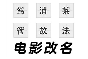声控小狗游戏下载